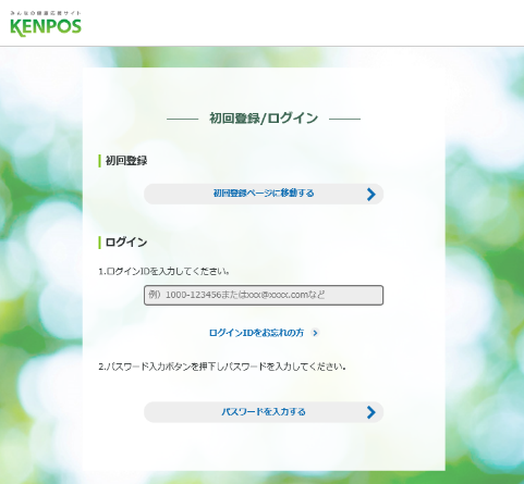 KENPOS画面イメージ
