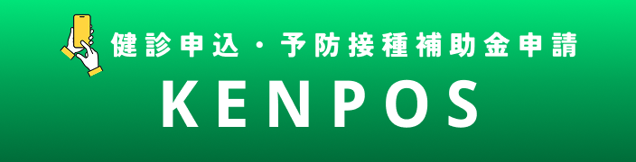 KENPOS