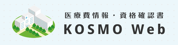 KOSMO Web